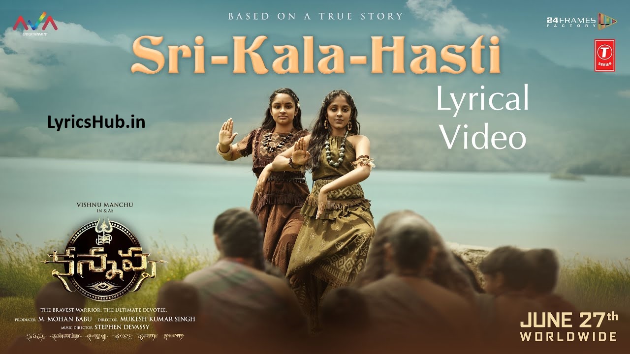 Sri-Kala-Hasti Lyrics
